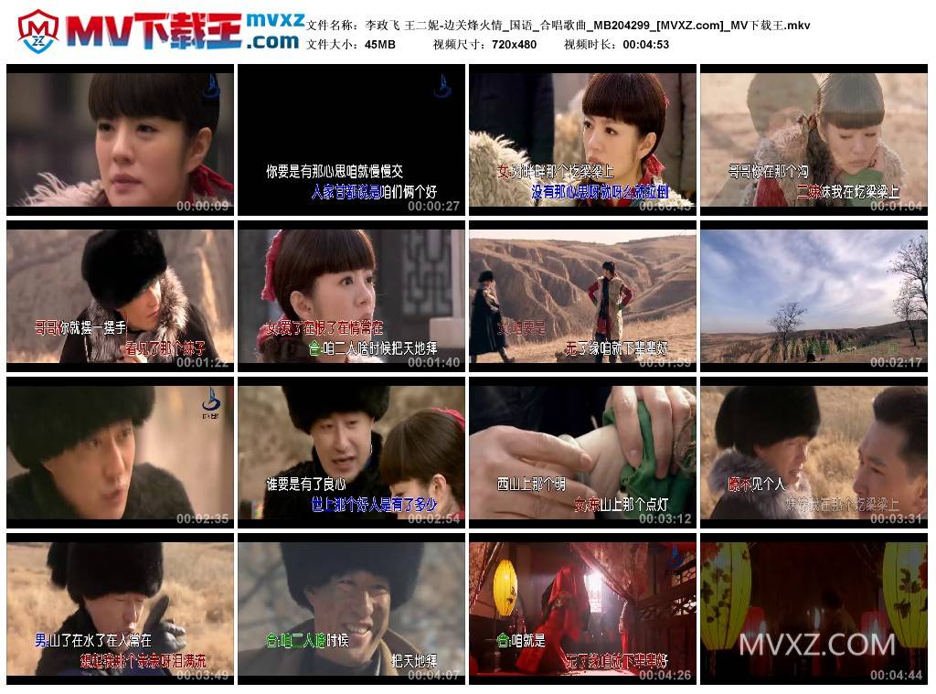 李政飞 王二妮-边关烽火情_国语_合唱歌曲_MB204299
